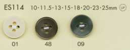 ES114 DAIYA BUTTONS 貝調ポリエステルボタン
