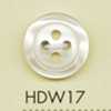 HDW17 DAIYA BUTTONS 耐衝撃HYPER DURABLE""シリーズ 貝調ポリエステルボタン""