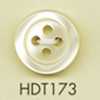 HDT173 DAIYA BUTTONS 耐衝撃HYPER DURABLE""シリーズ 貝調ポリエステルボタン""