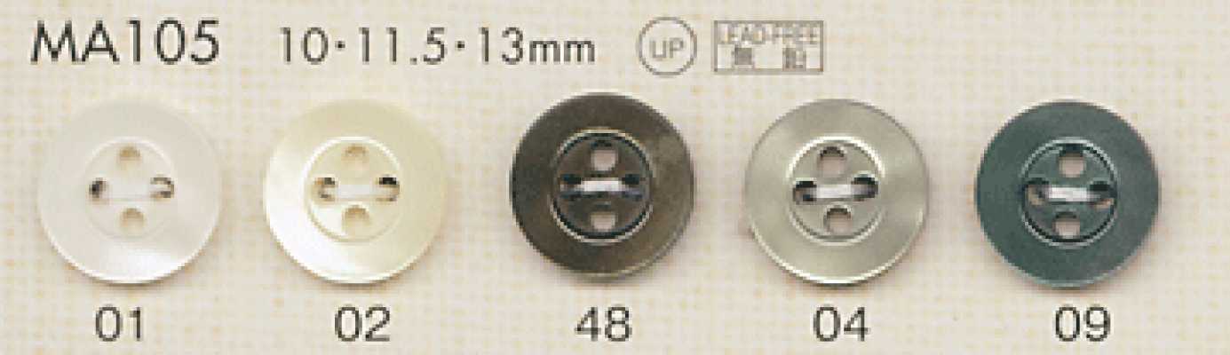 MA105 DAIYA BUTTONS 貝調ポリエステルボタン