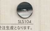 SLS104 DAIYA BUTTONS 貝調ポリエステルボタン