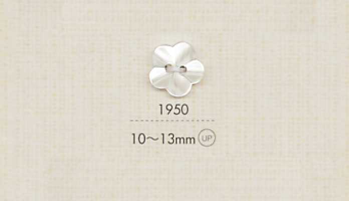 1950 DAIYA BUTTONS 二つ穴ポリエステルボタン(花形)
