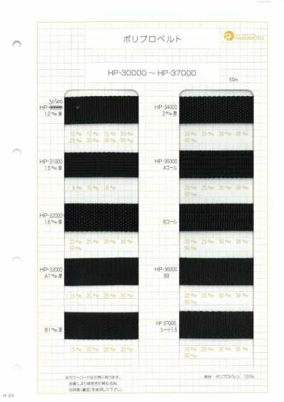 HP35000-B HP35000 Bコール ポリプロベルト 2MM厚