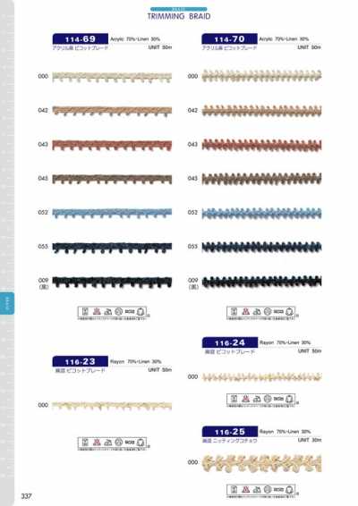 114-69 アクリル麻 ピコットブレード 約6mm