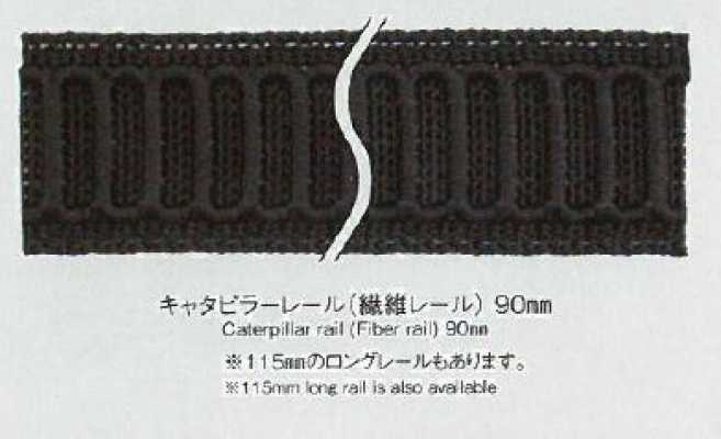 CATERPILLAR RAIL キャタピラーレール
