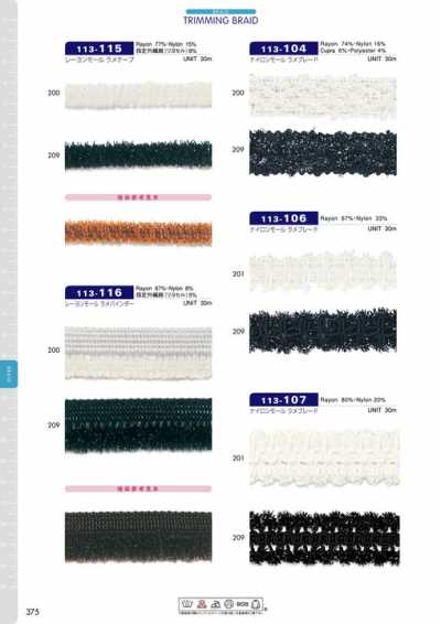 113-107 ナイロンモールラメブレード