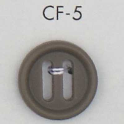 CF5 大人 上品 ブタ鼻型 ポリエステルボタン