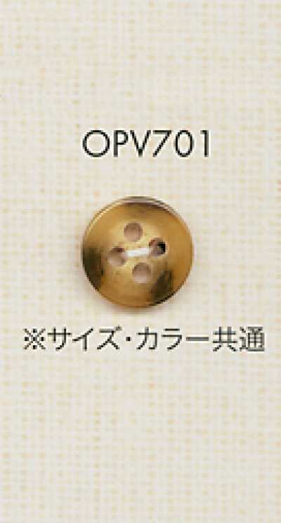 OPV701 水牛調 シャツ・ジャケット用 ポリエステルボタン