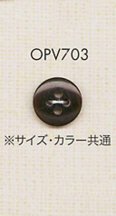 OPV703 シンプル 上品 シャツ・ブラウス用 4つ穴 ポリエステルボタン