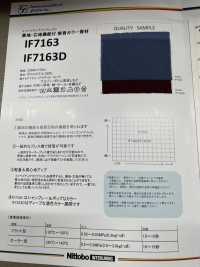 IF7163D 裏地・芯地兼用 新資材 シャンブレースタンダードタイプ ダークカラー(薄手) 日東紡アドバンテックス サブ画像