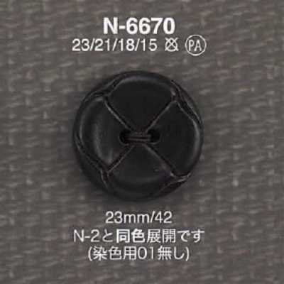 N6670 ナイロン樹脂製 表穴2つ穴ボタン