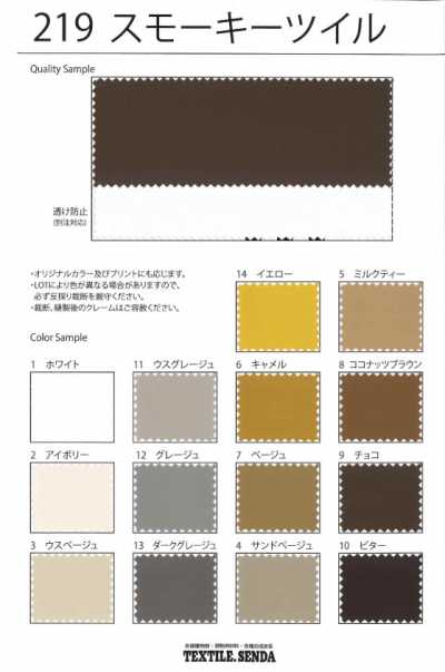 219 スモーキーツイル ナイロンフルダル マット