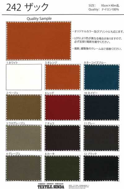 242 ザック シワナイロン オックス キャンバス 塩縮加工