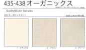 435 オーガニックス11号帆布