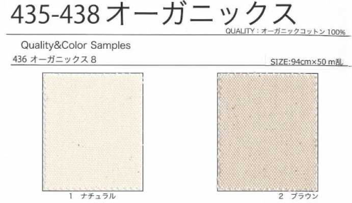 436 オーガニックス8号帆布 オーガニックコットン オックス キャンバス