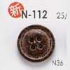 N112 ナイロン樹脂製 表穴4つ穴ボタン