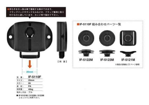 IF-5110F 20MM スナップ プル