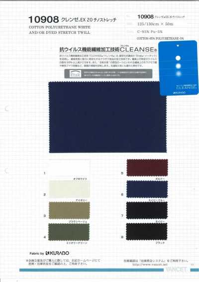 10908 クレンゼ®EX 20 チノストレッチ -抗ウイルス-