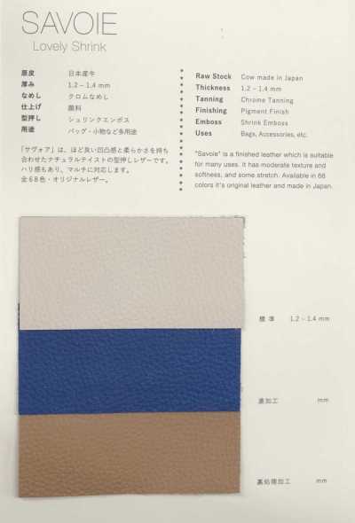 SAVOIE SAVOIE(サヴォア) 型押し レザー 国産牛 皮革