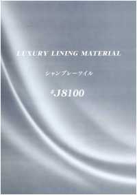 J8100 ポリエステル シャンブレーツイル[裏地] 田村駒 サブ画像