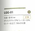 LGG-01 ラメバリエーション 1MM