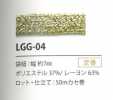 LGG-04 ラメバリエーション 7MM