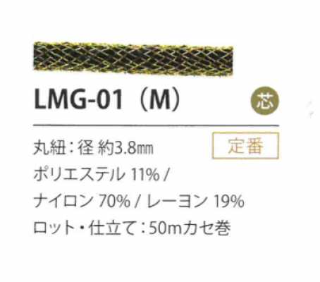 LMG-01(M) ラメバリエーション 3.8MM