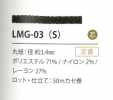 LMG-03(S) ラメバリエーション 3.4MM