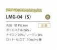 LMG-04(S) ラメバリエーション 2.6MM
