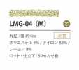LMG-04(M) ラメバリエーション 4MM