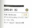 LMS-01(S) ラメバリエーション 3.2MM