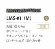 LMS-01(M) ラメバリエーション 4MM