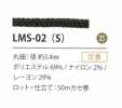 LMS-02(S) ラメバリエーション 3.4MM