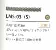 LMS-03(S) ラメバリエーション 3MM