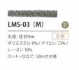 LMS-03(M) ラメバリエーション 4MM