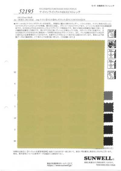 52195 ナイロン4WAYライトクロス