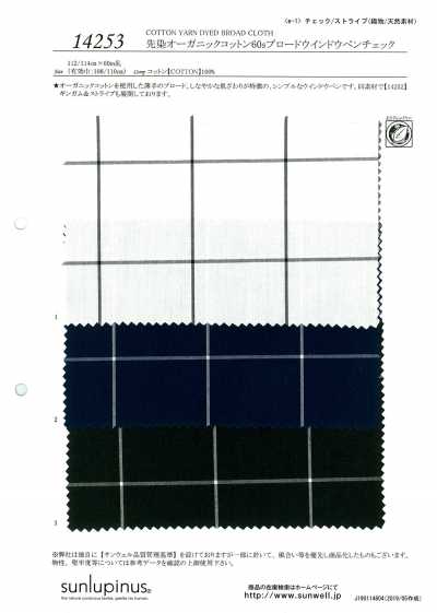 先染 オーガニックコットン 60s ブロード ウインドウペン チェック