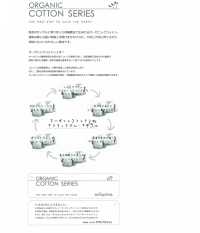 35463 先染60sオーガニックコットンシャーリングマリンストライプ[生地] SUNWELL(サンウェル) サブ画像