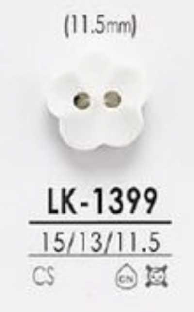 LK-1399 カゼイン樹脂製 表穴2つ穴・つや有りボタン【花型】