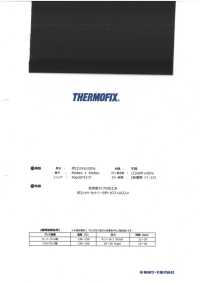 LG750 サーモフィックス® 【New Normal】LGシリーズ シャツ衿接着芯[芯地] 東海サーモ(Thermo) サブ画像
