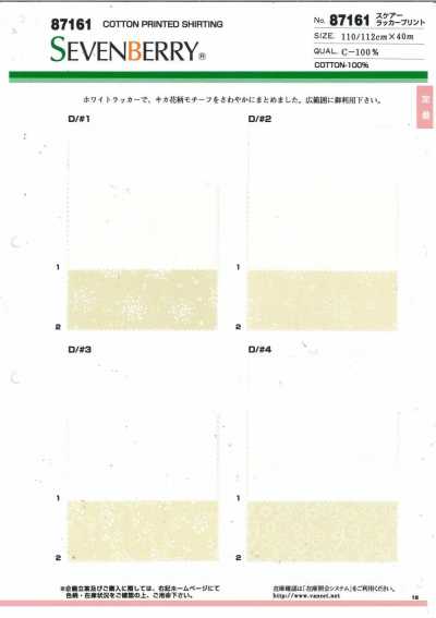 87161 SEVENBERRY® スケアーラッカープリント