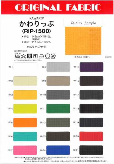 RIP-1500 かわりっぷ (エアーライト リップ)