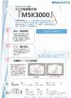 MSK3000 エコテックス®スタンダード100認証  マスク用接着芯地