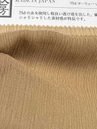 KKF1428 75ｄヨーリューGC[生地] 宇仁繊維(小紋工房) サブ画像