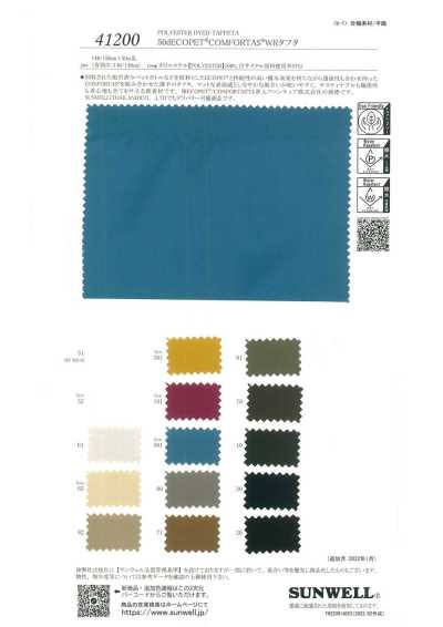 41200 50dECOPET® COMFORTAS® WRタフタ