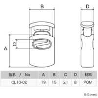 CL10 ニフコ 樹脂バネコードロック[バックル・カン類] ニフコ(NIFCO) サブ画像