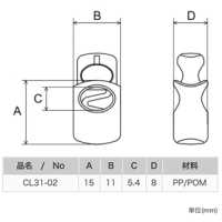 CL31 ニフコ 樹脂バネコードロック[バックル・カン類] ニフコ(NIFCO) サブ画像