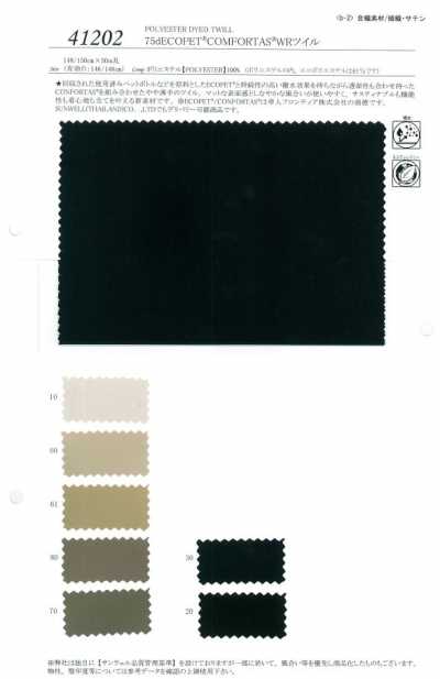 41202 75dECOPET(R)COMFORTAS(R)WRツイル