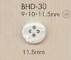 BHD30 DAIYA BUTTONS 耐衝撃 四ツ穴 RIVER SHELL調ポリエステルボタン