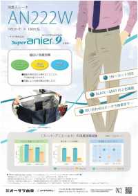 AN222W 消臭機能スレキ オークラ商事 サブ画像